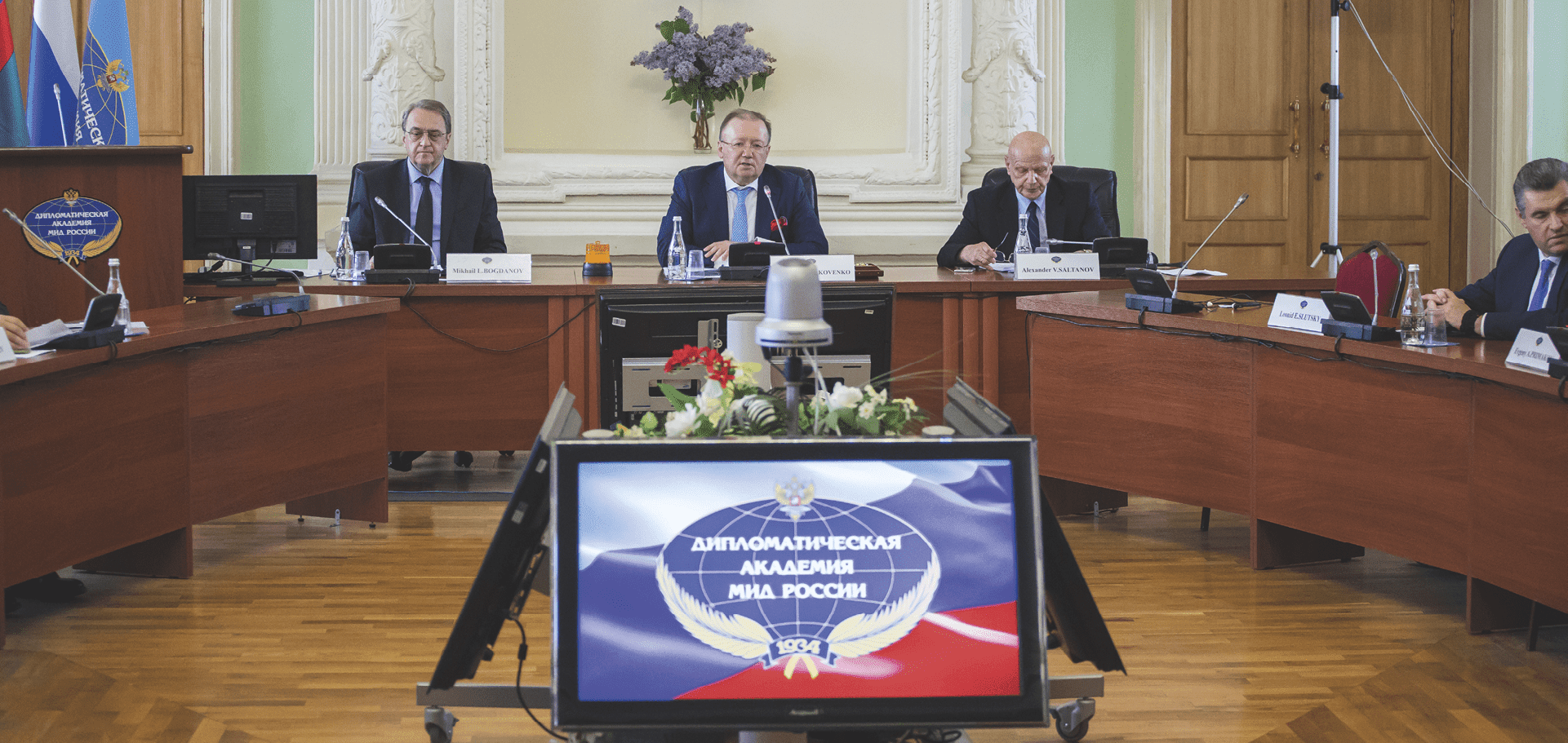 The Diplomatic Academy of the Russian Ministry of Foreign Affairs